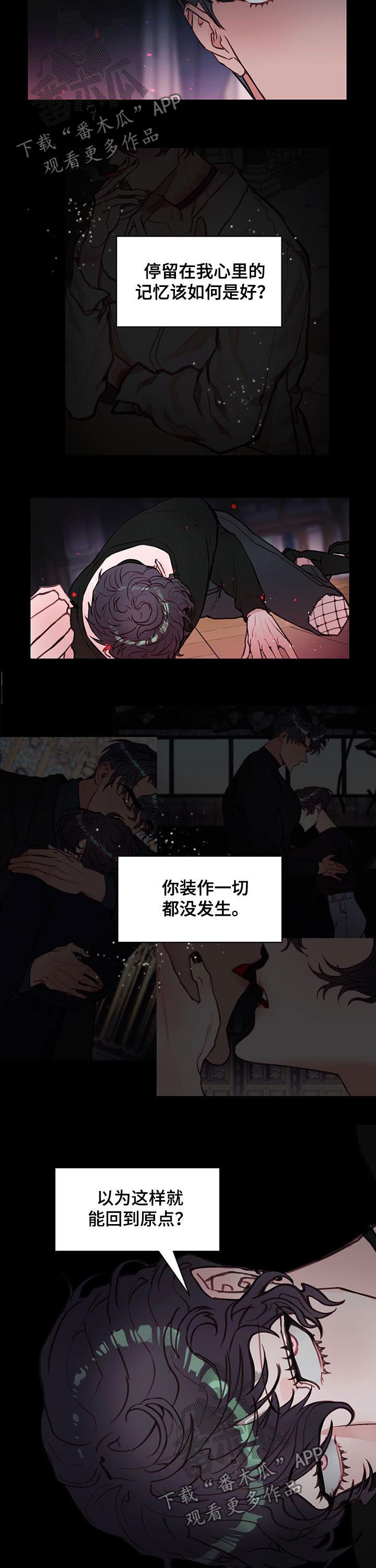 恶魔的契约合集韩剧漫画,第56章：我做不到1图
