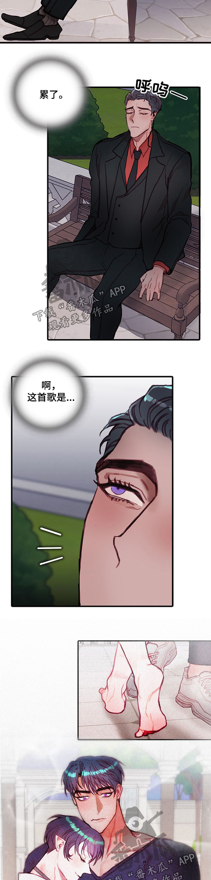 恶魔的合约漫画,第22章：派对4图
