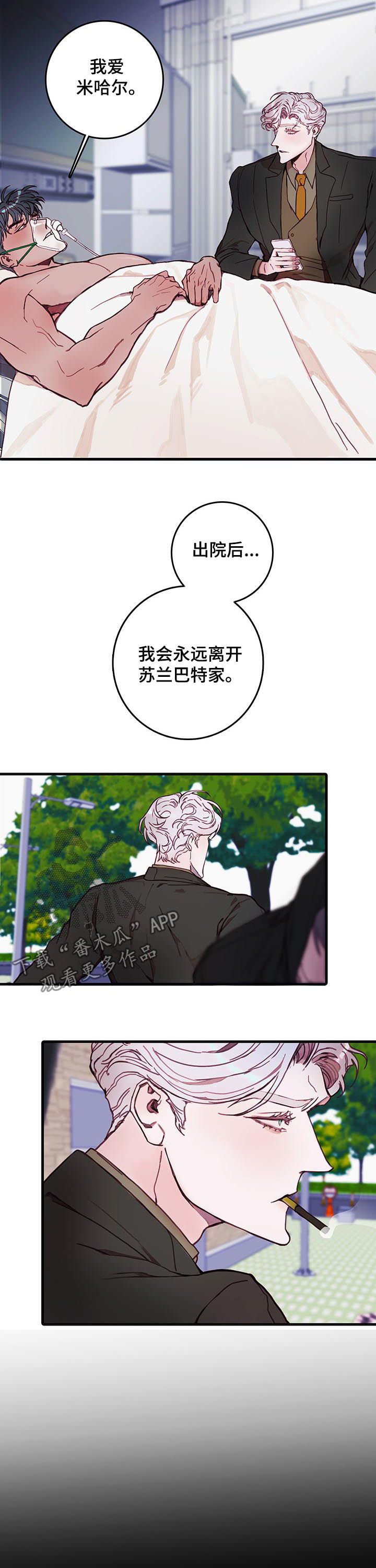 恶魔的合约漫画,第38章：经历一次就够了2图