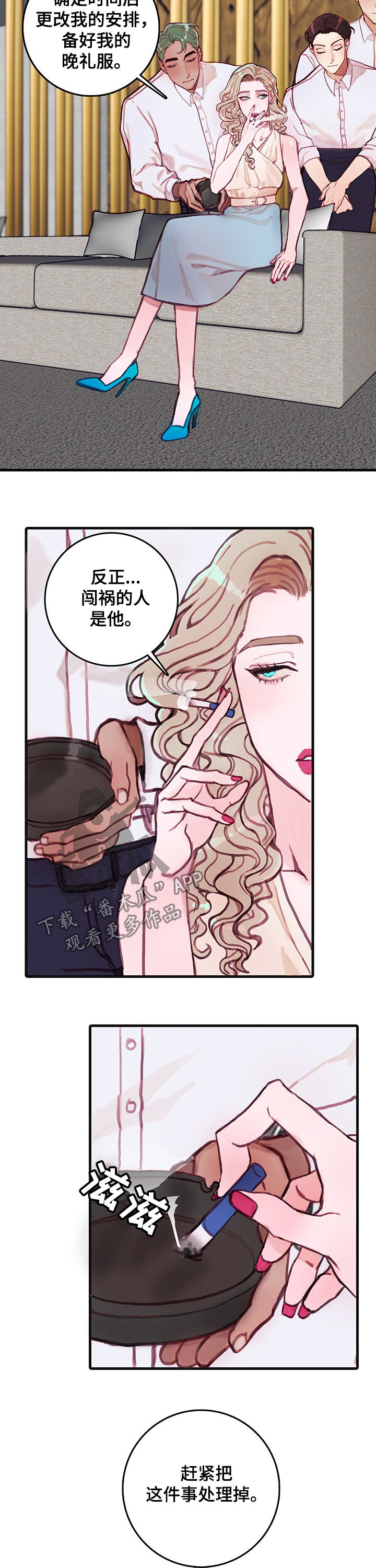 steam恶魔合约漫画,第26章：订婚4图