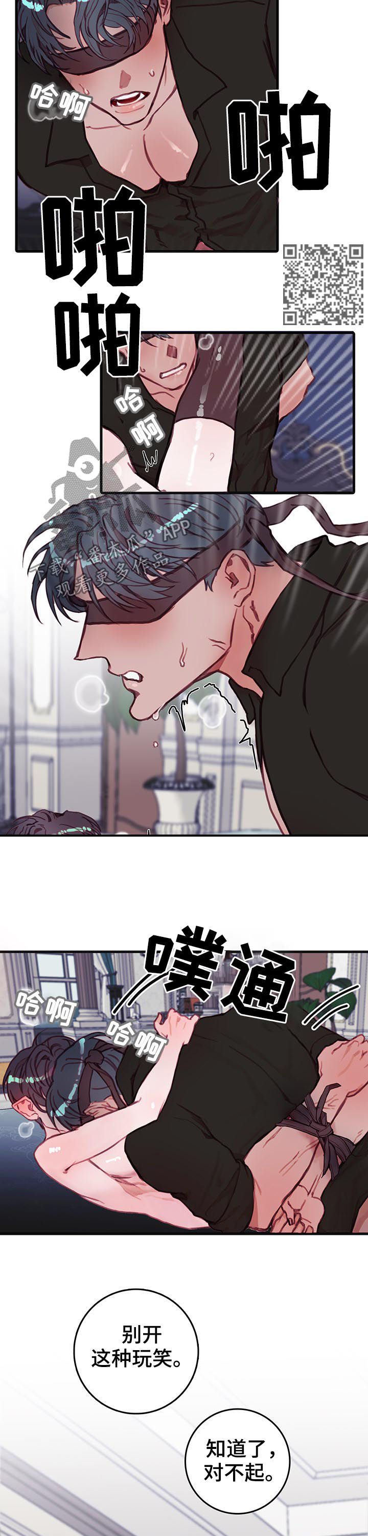 恶魔的合约漫画,第33章：急脾气4图