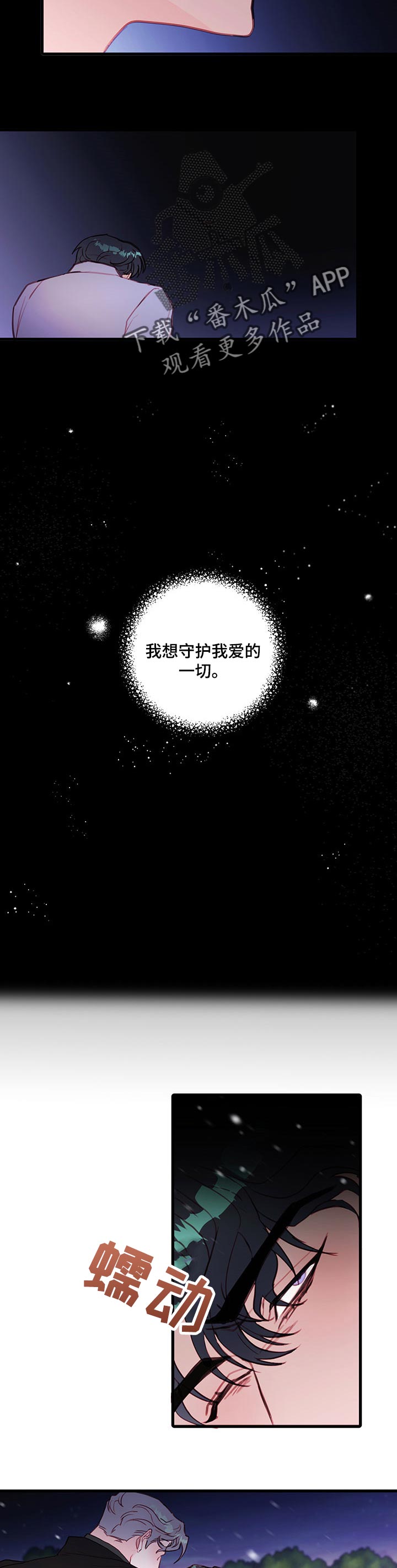 恶魔合约修改技巧漫画,第66章：疯的人是我1图