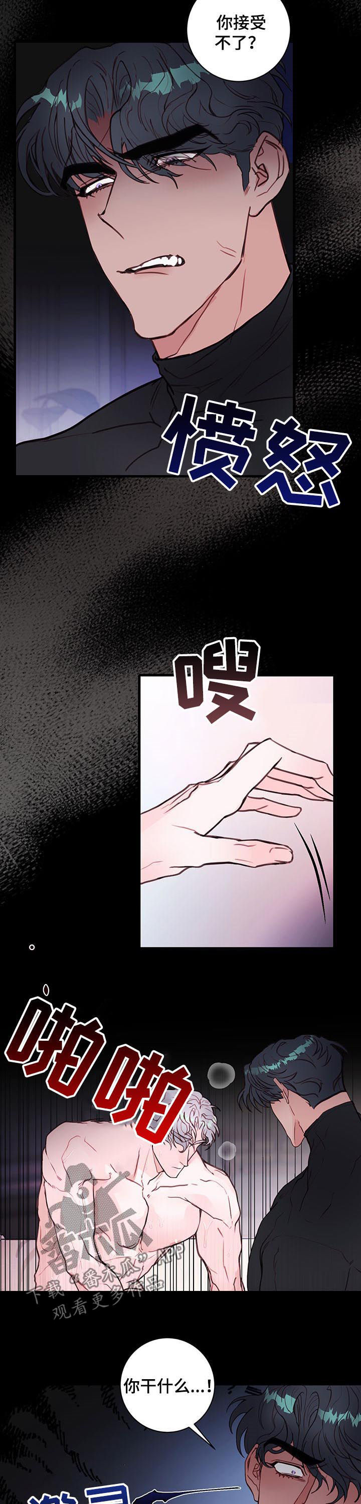 恶魔的合约漫画,第59章：明天就消失4图