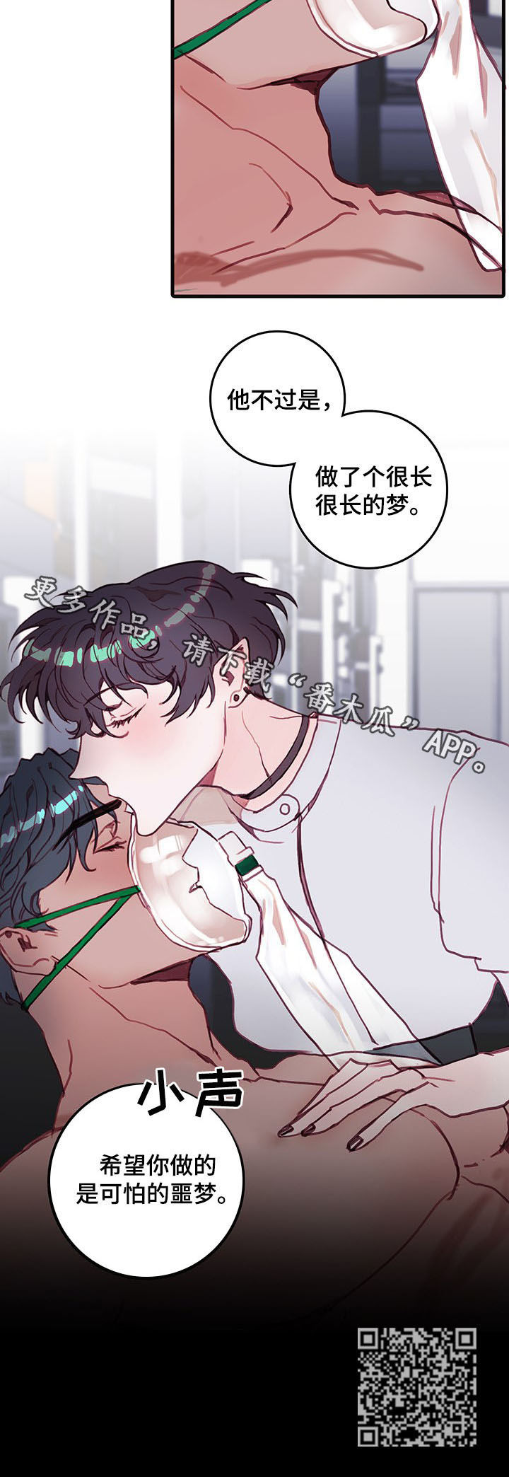 恶魔的合约漫画,第36章：噩梦2图