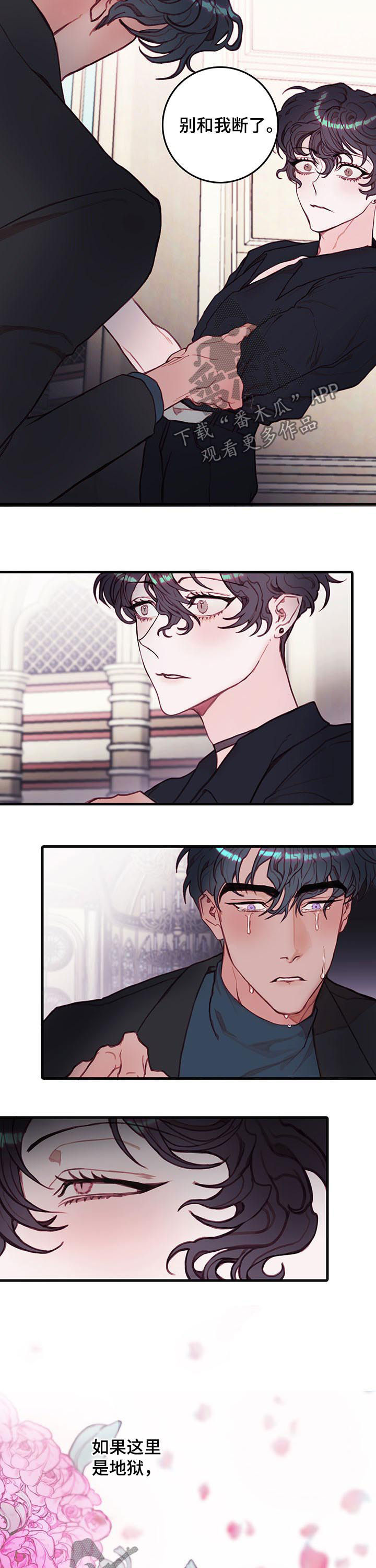 恶魔的合约漫画,第47章：地狱天堂3图