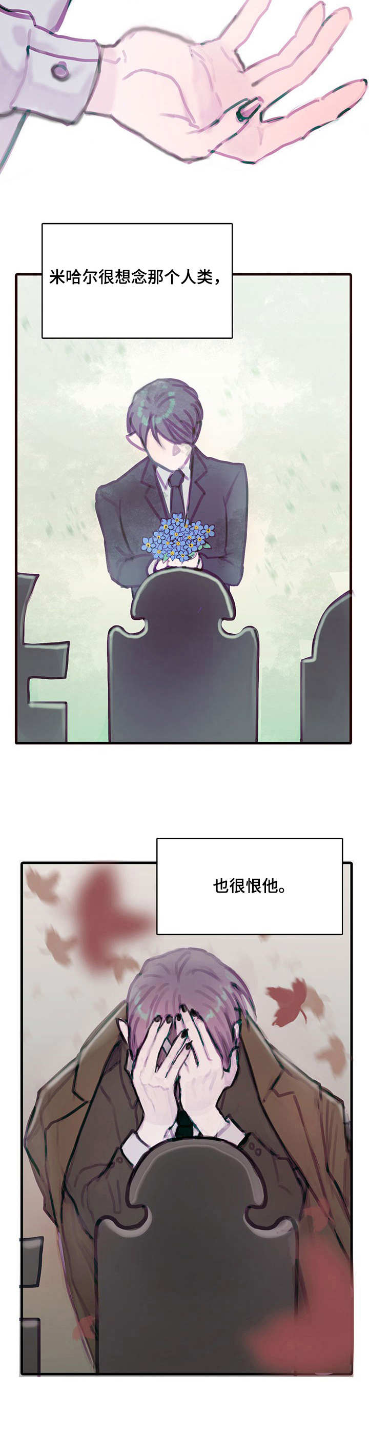 恶魔的合约漫画,第3章：恶魔2图