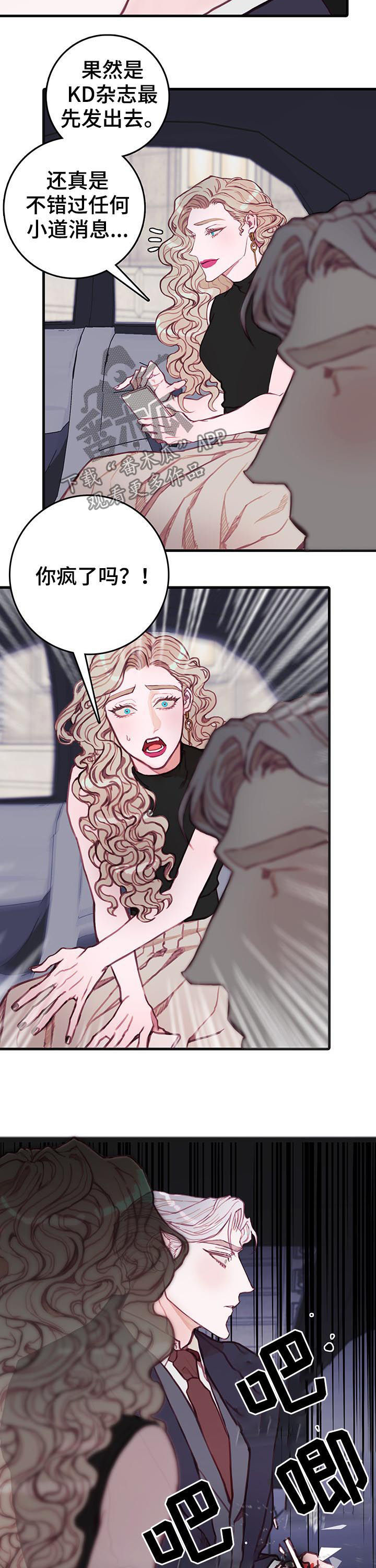 恶魔的崛起希特勒演讲漫画,第32章：你别走1图