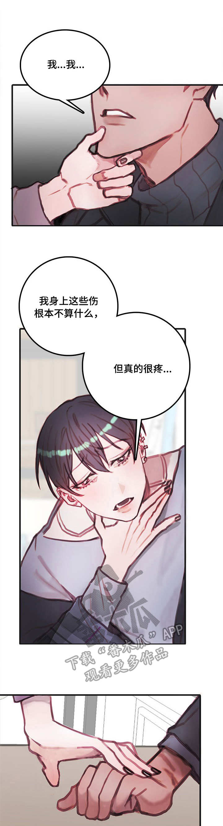 恶魔的契约漫画免费阅读漫画,第14章：警告1图