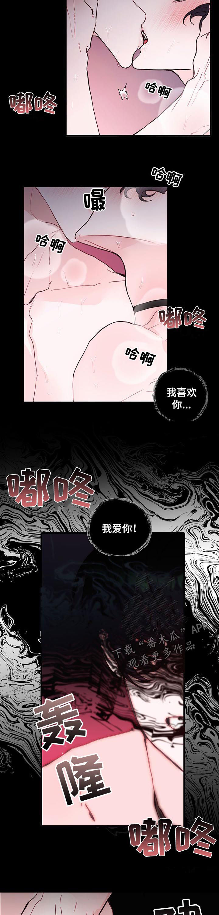 恶魔的合约漫画,第61章：为何来找我3图