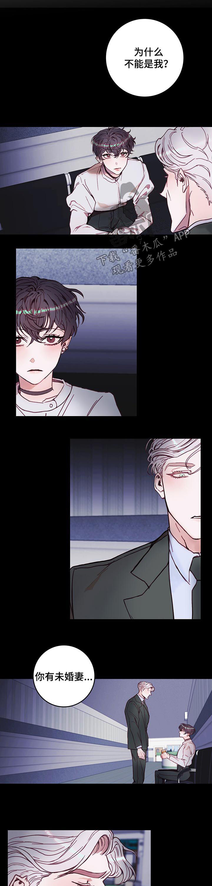 恶魔的合约漫画,第38章：经历一次就够了3图