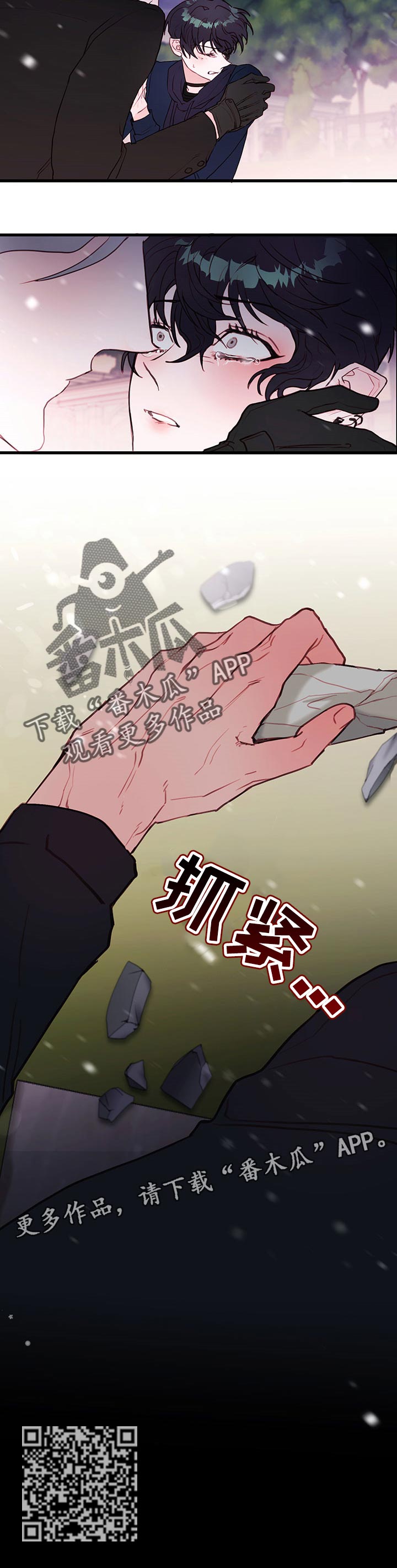 恶魔合约修改技巧漫画,第66章：疯的人是我2图