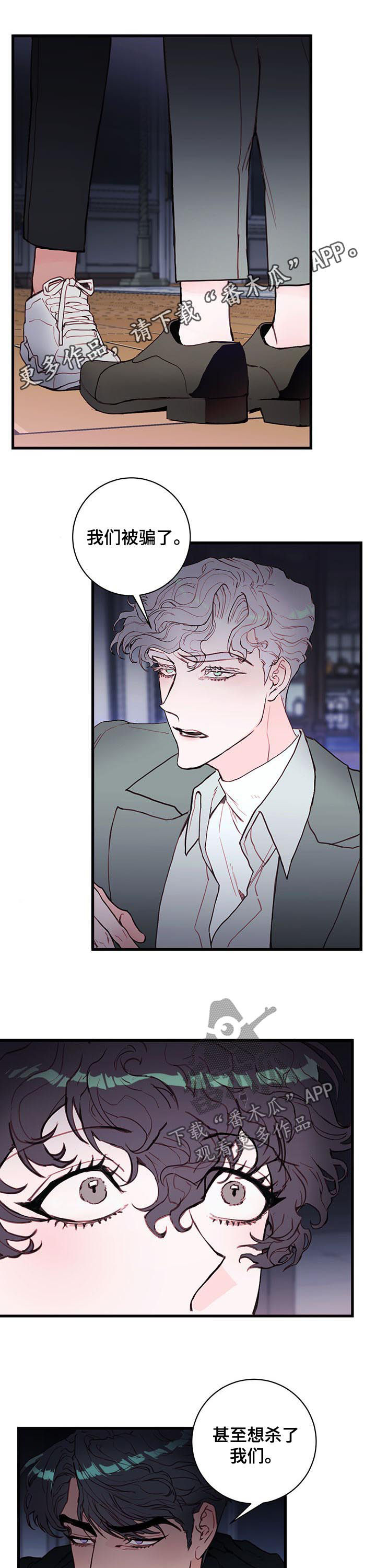 恶魔的合约漫画,第54章：很好的提问1图