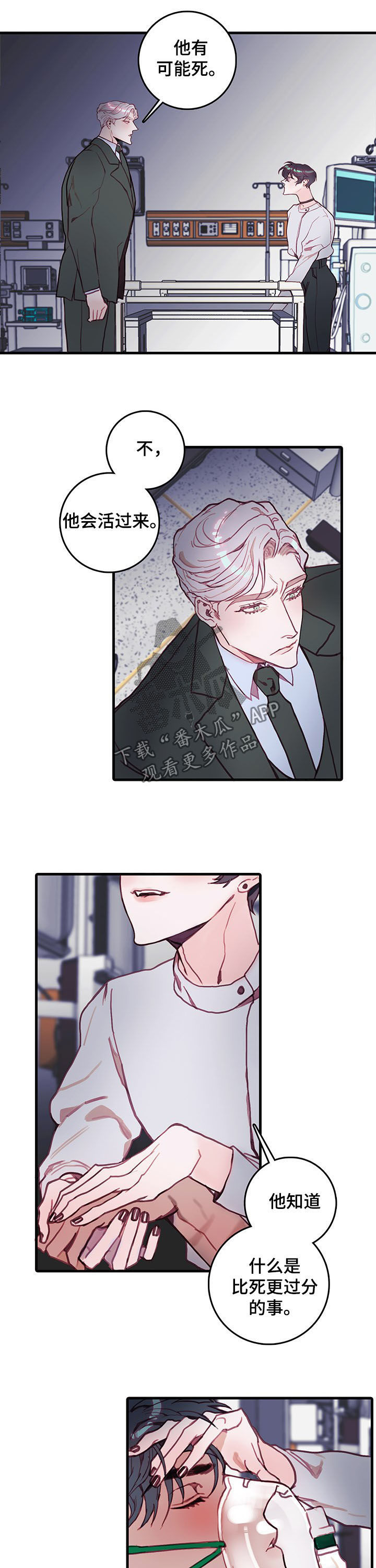 恶魔的合约漫画,第36章：噩梦1图