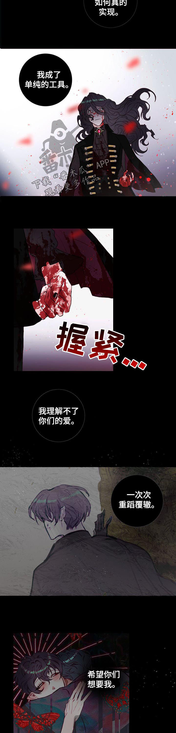 恶魔的合约漫画,第55章：重蹈覆辙2图
