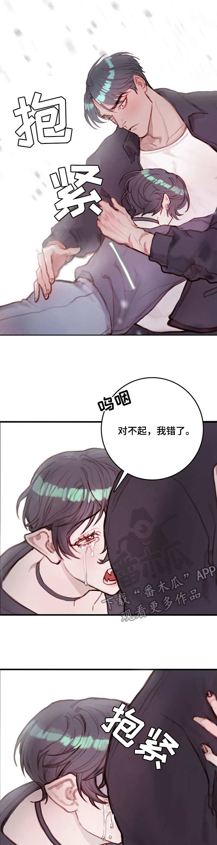 恶魔的合约漫画,第8章：装模作样5图