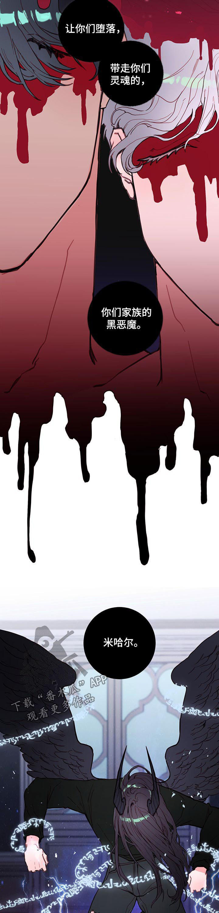 恶魔合约孵化器金币漫画,第52章：黑恶魔2图