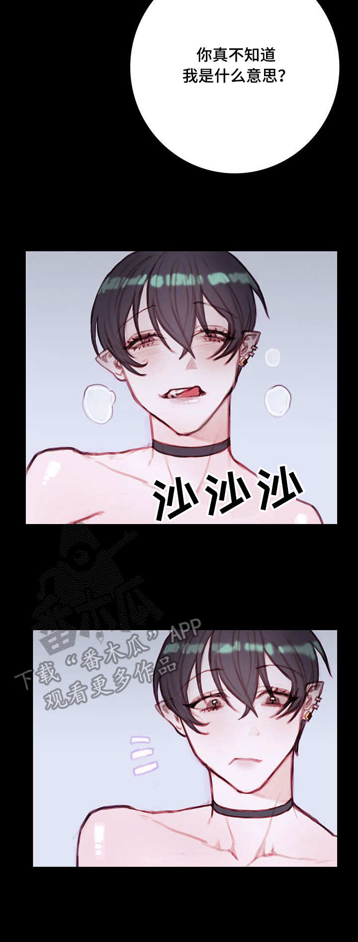 恶魔合约孵化器下载手机版漫画,第10章：病态4图