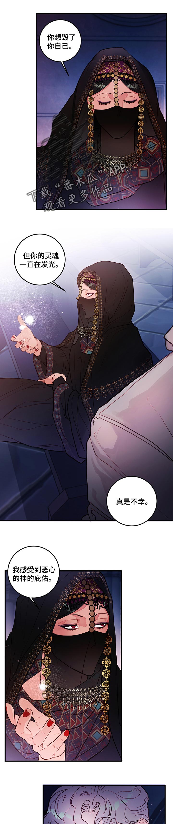 恶魔的合约漫画,第79章：【番外】两个选择2图