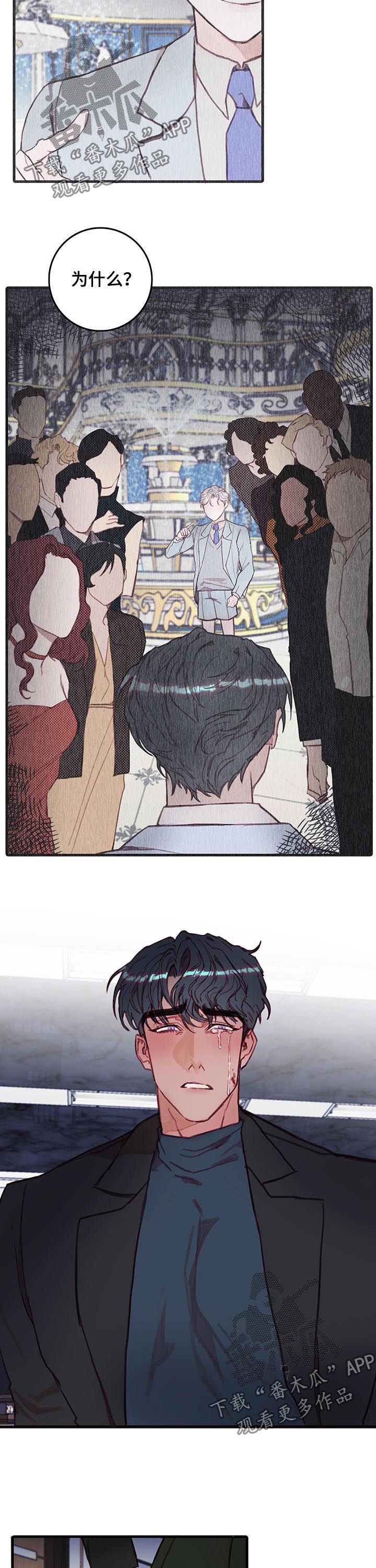 恶魔的合约漫画,第44章：为什么3图