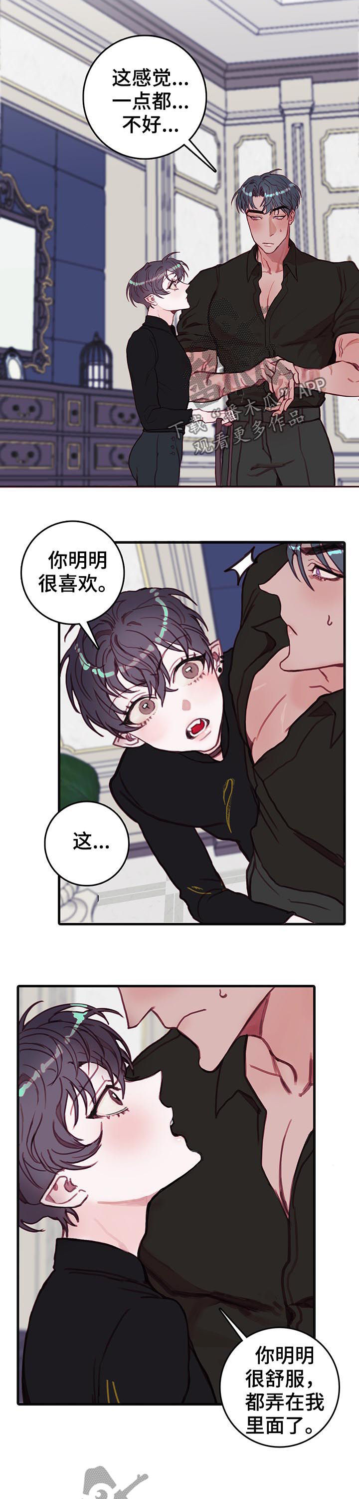 恶魔的合约漫画,第33章：急脾气5图