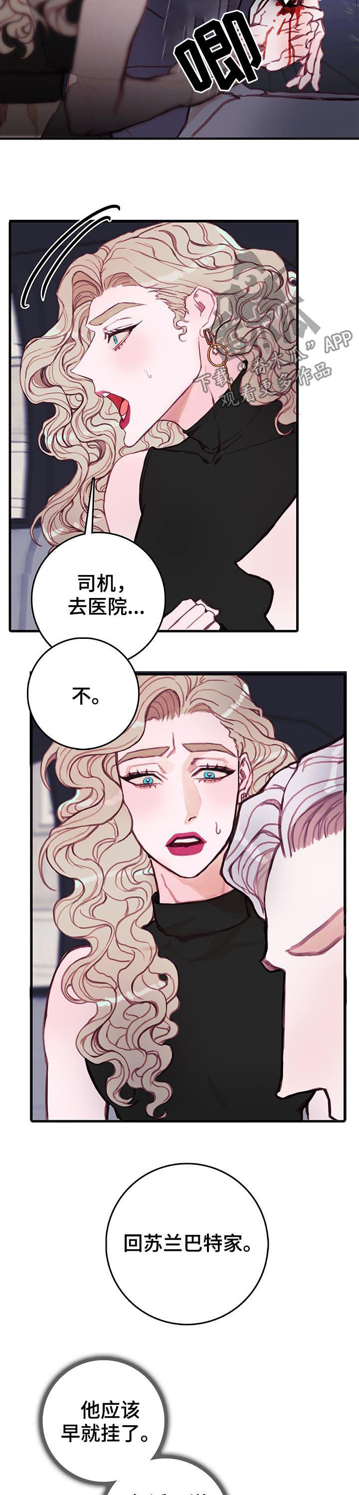恶魔的崛起希特勒演讲漫画,第32章：你别走2图