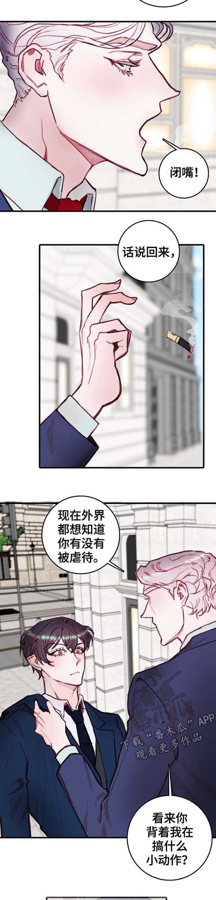 恶魔的合约漫画,第21章：诅咒3图