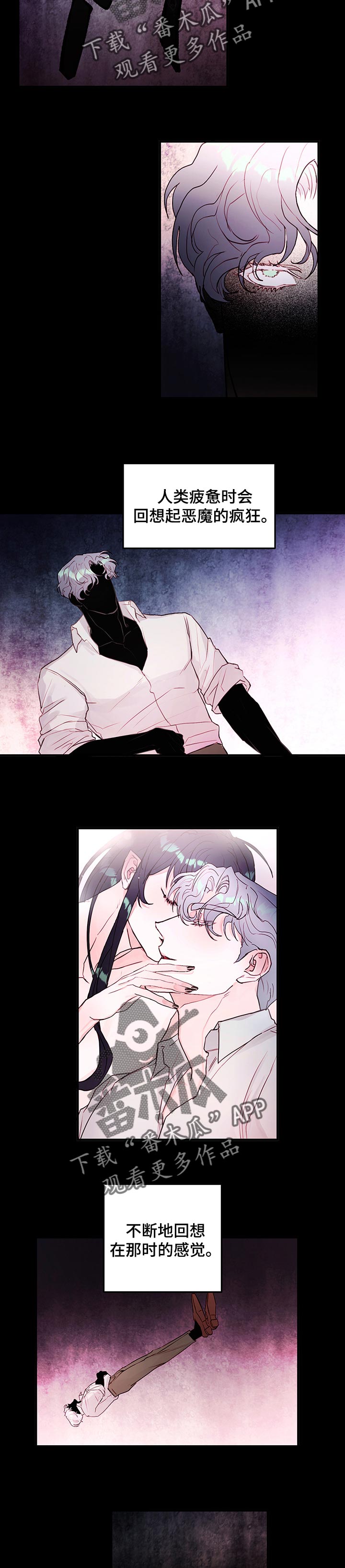 恶魔的合约漫画,第77章：【番外】自生自灭2图