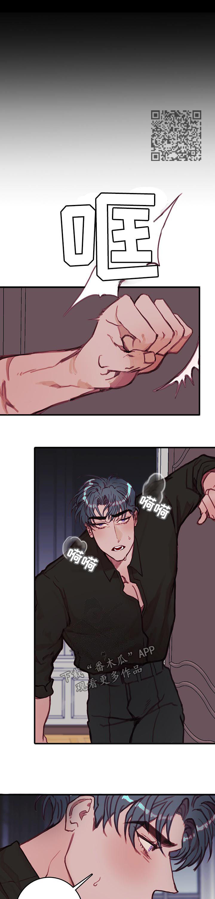 恶魔合约叫什么漫画,第31章：乐子1图