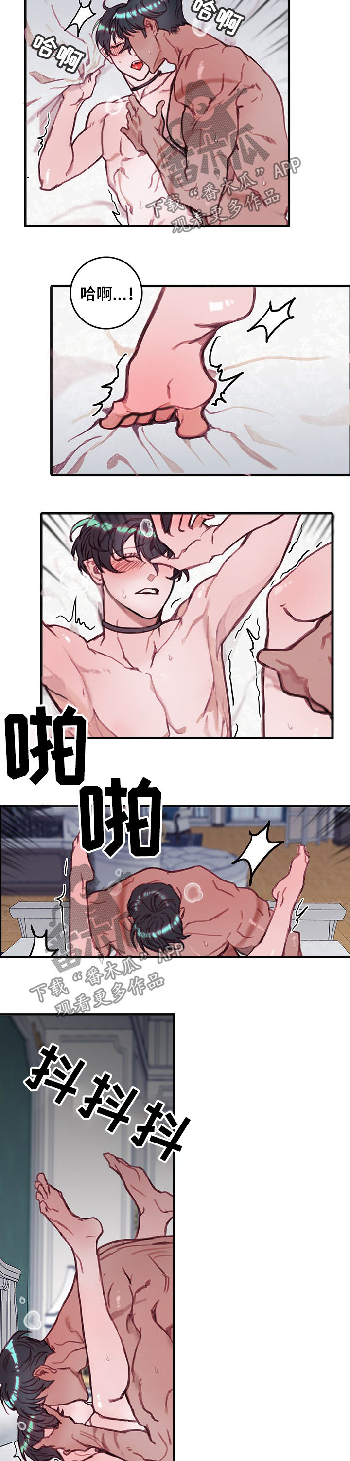 恶魔的合约漫画,第25章：再来1图