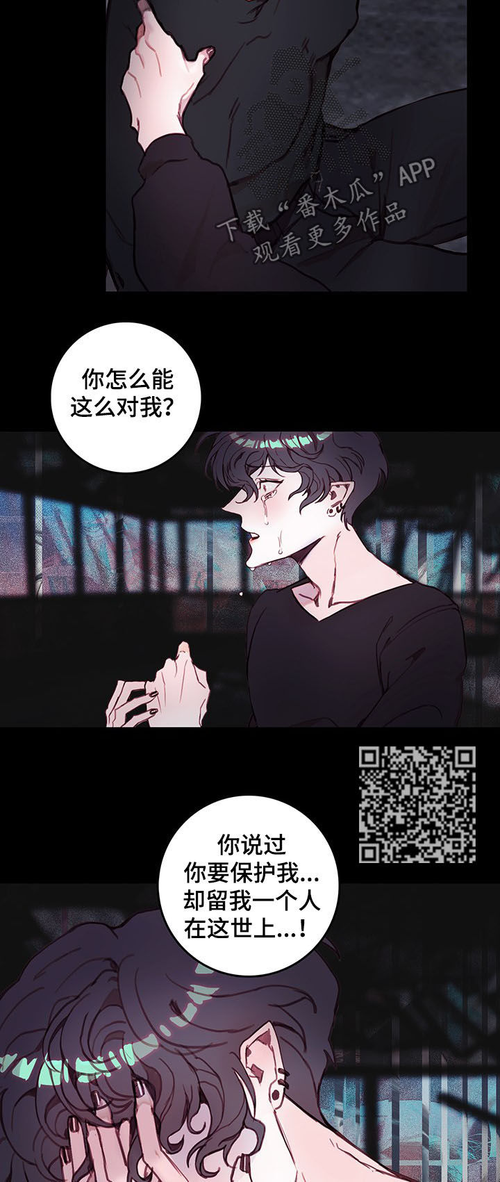 恶魔的合约漫画,第36章：噩梦1图