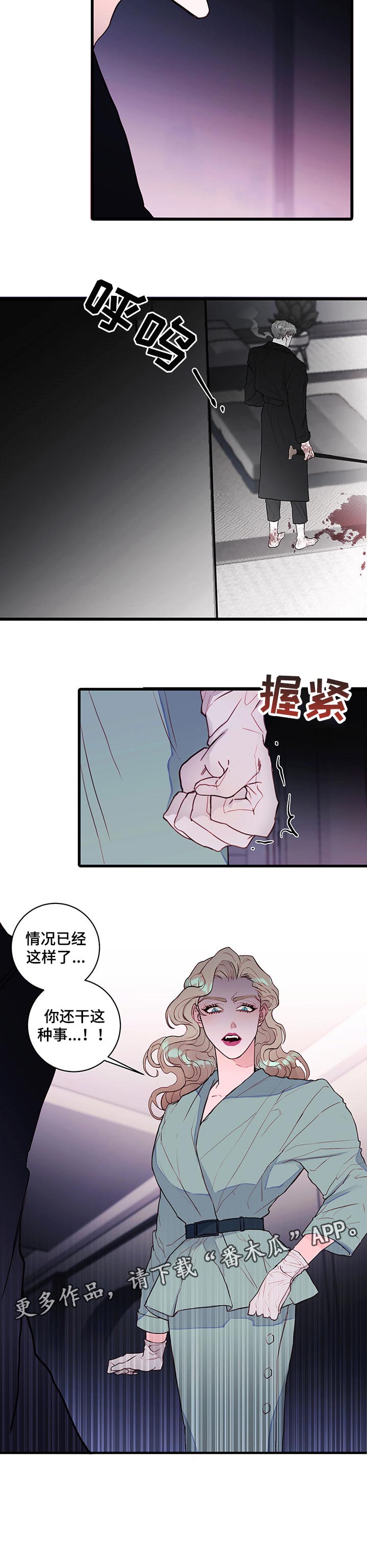 与恶魔签订契约合约漫画,第69章：【番外】想念3图
