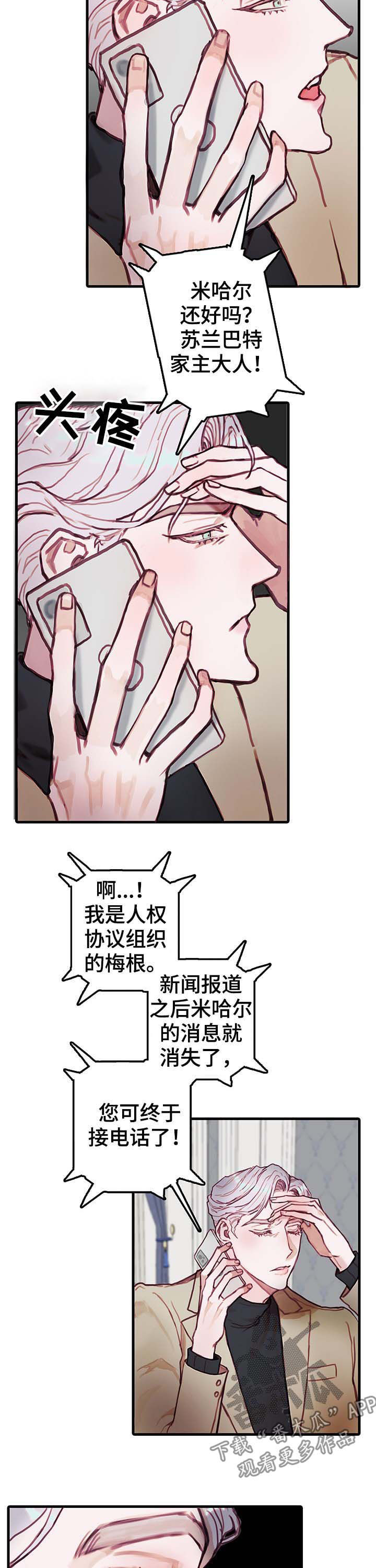 恶魔的合约漫画,第19章：跳舞3图
