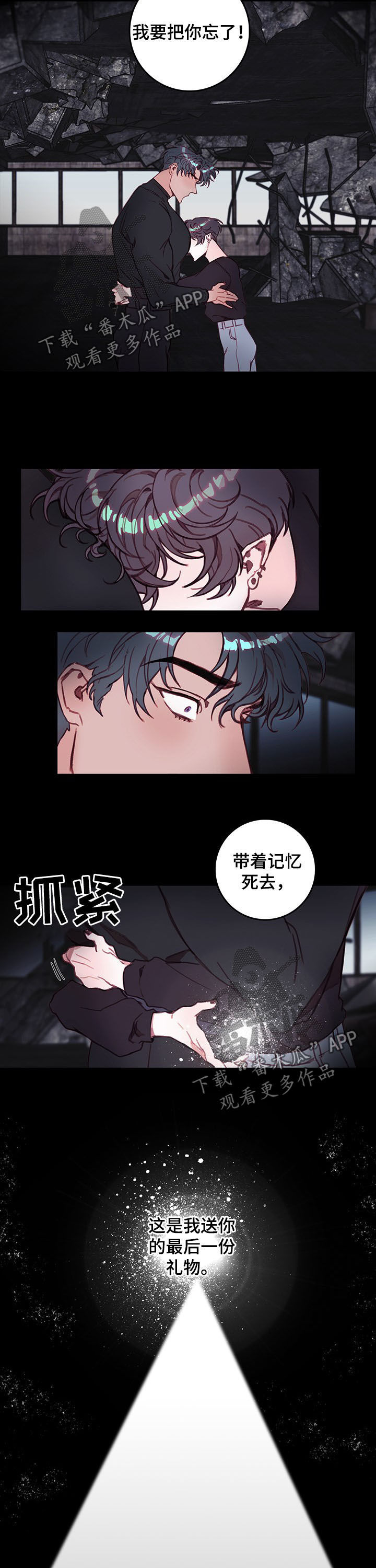 恶魔的合约漫画,第36章：噩梦3图