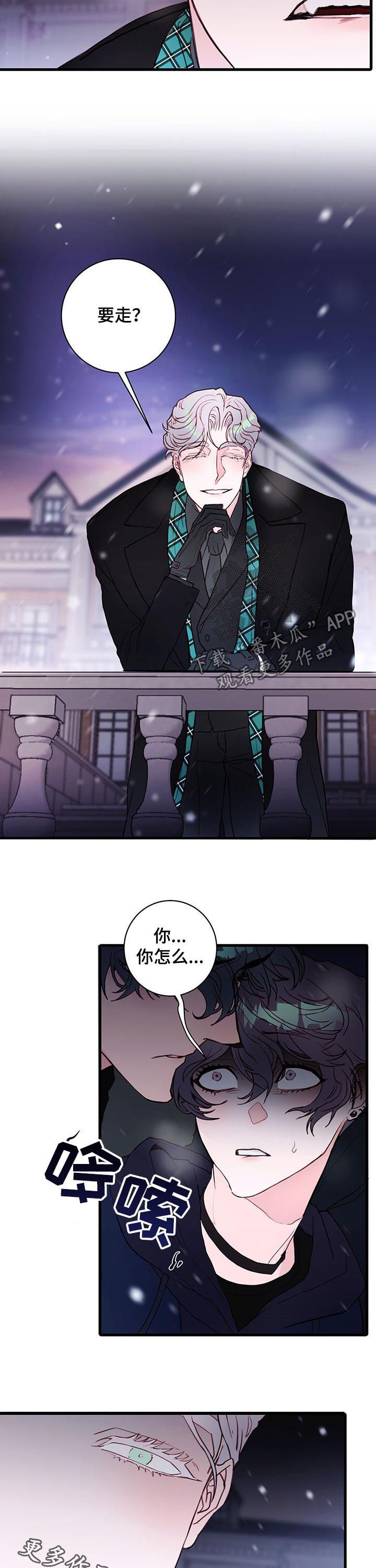 恶魔的请柬在线观看完整版在线观看漫画,第61章：为何来找我5图