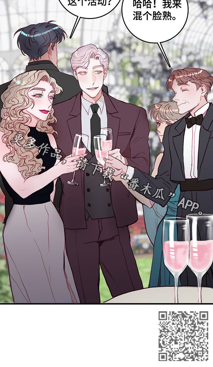 恶魔契约炼狱合约漫画,第34章：别打了2图