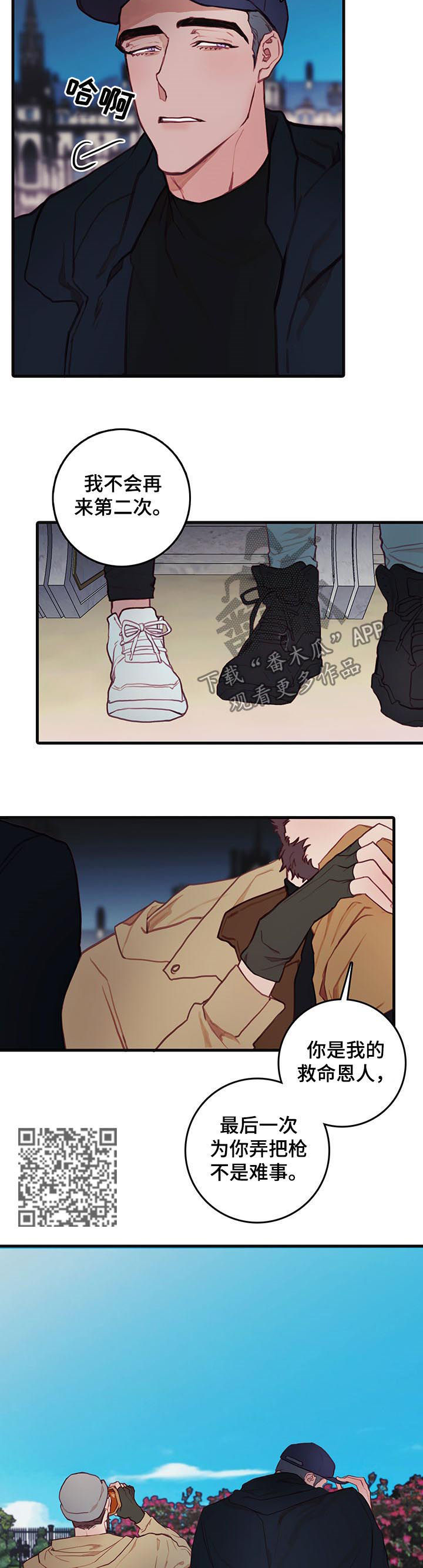 恶魔的合约漫画,第48章：陌生人4图