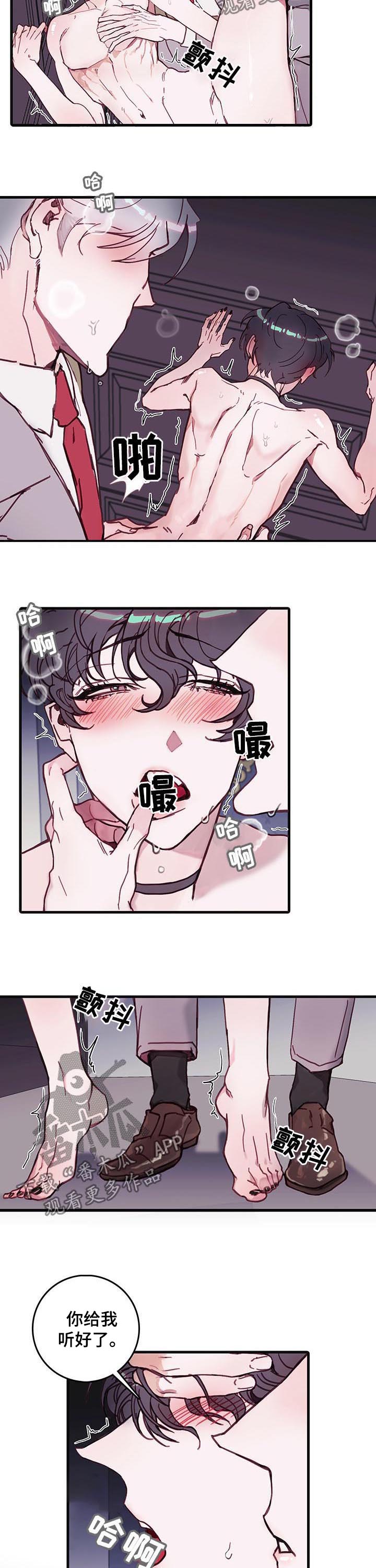 恶魔的合约漫画,第39章：喊出来3图