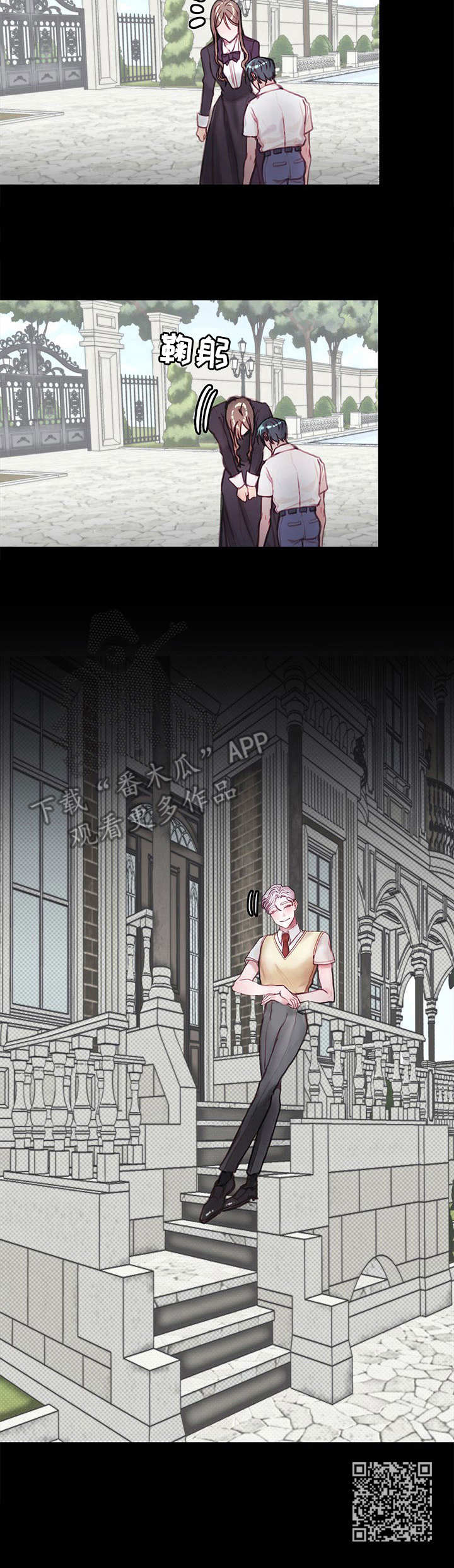 恶魔的合约漫画,第12章：宠物1图