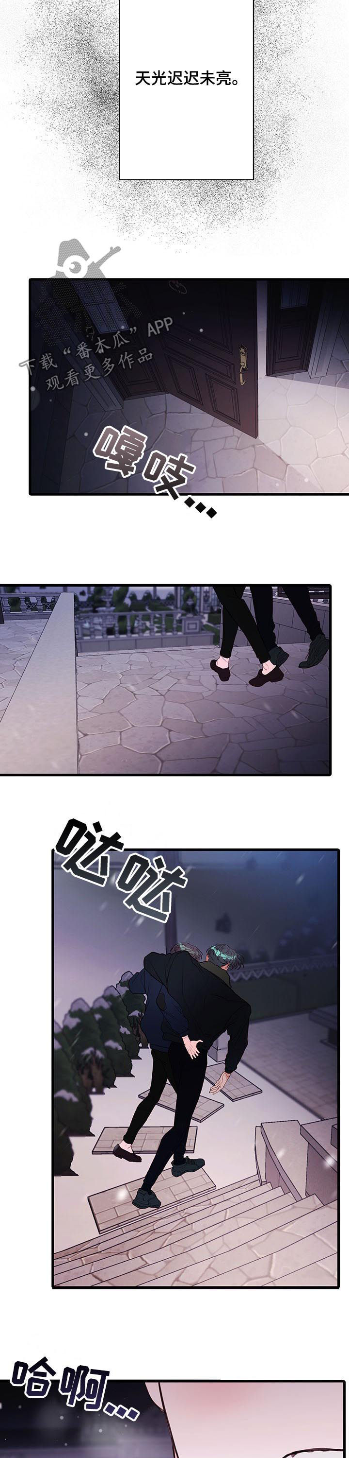 恶魔的请柬在线观看完整版在线观看漫画,第61章：为何来找我4图