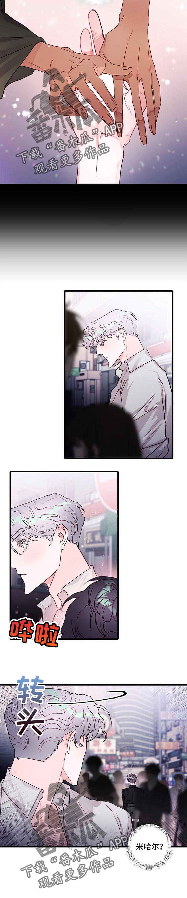 恶魔的合约漫画,第72章：【番外】代价3图