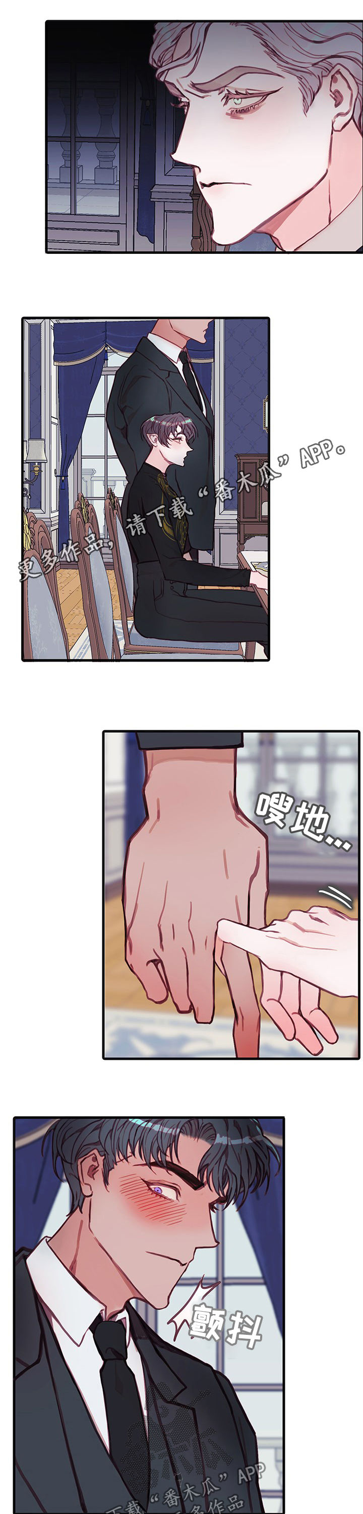 恶魔合约叫什么漫画,第29章：弱点1图