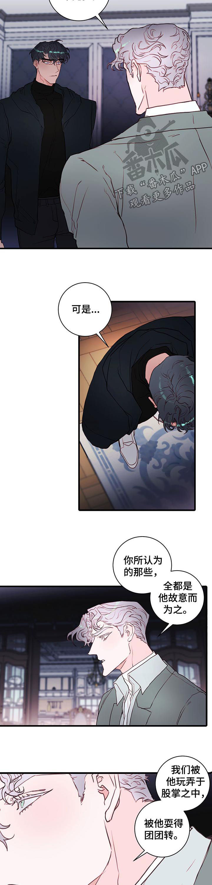 恶魔的契约合集韩剧漫画,第56章：我做不到3图