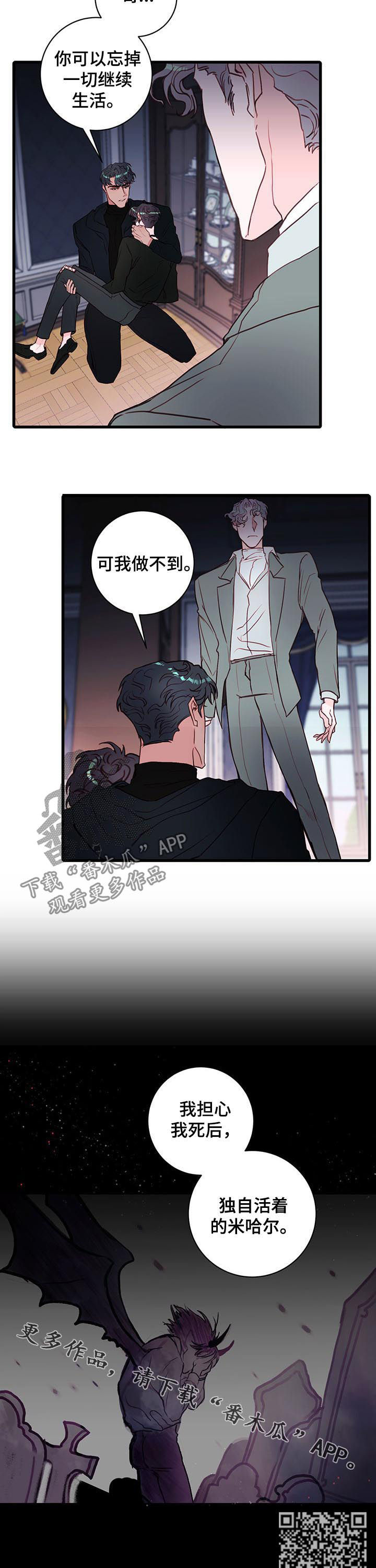 恶魔的契约合集韩剧漫画,第56章：我做不到4图