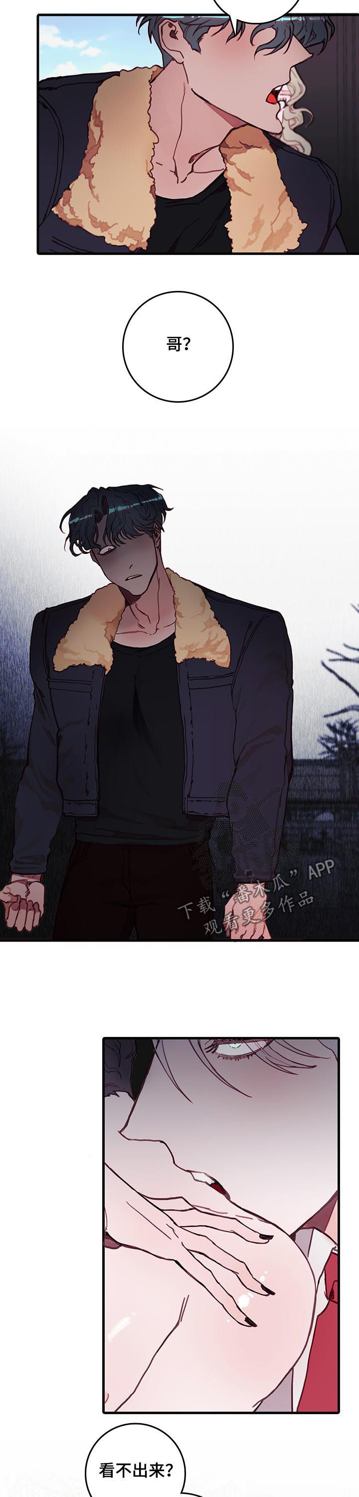 恶魔的合约漫画,第40章：就凭你？2图