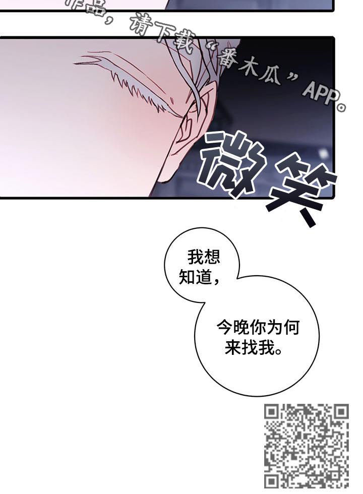 恶魔的请柬在线观看完整版在线观看漫画,第61章：为何来找我1图