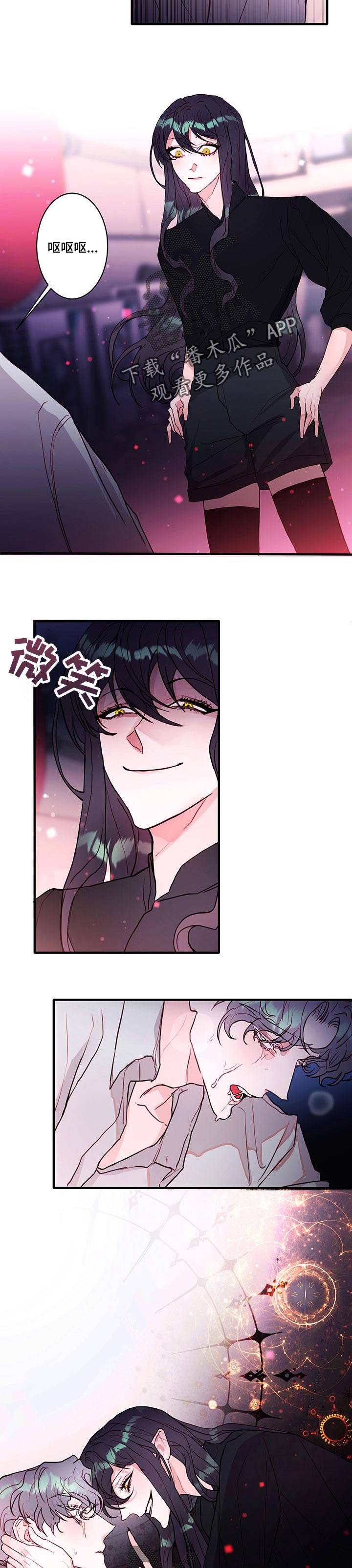 恶魔的合约漫画,第73章：【番外】一只眼睛4图