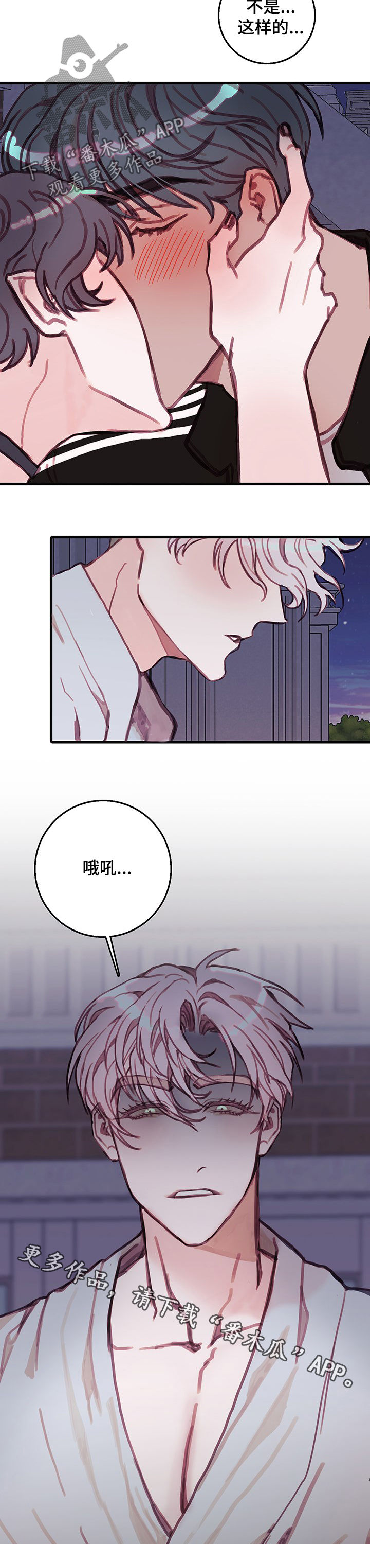 恶魔的合约漫画,第27章：没人5图