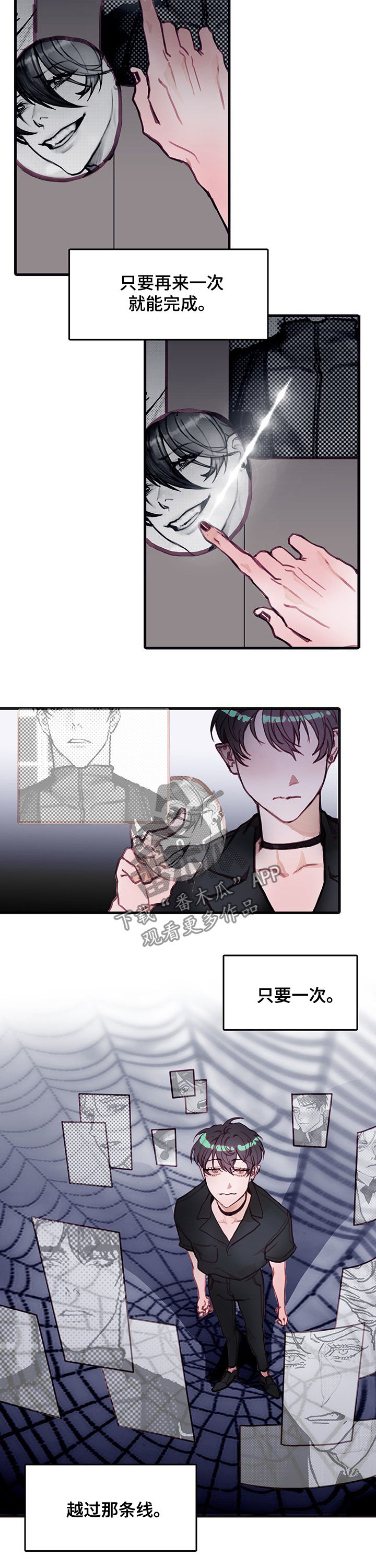 恶魔的合约漫画,第22章：派对2图