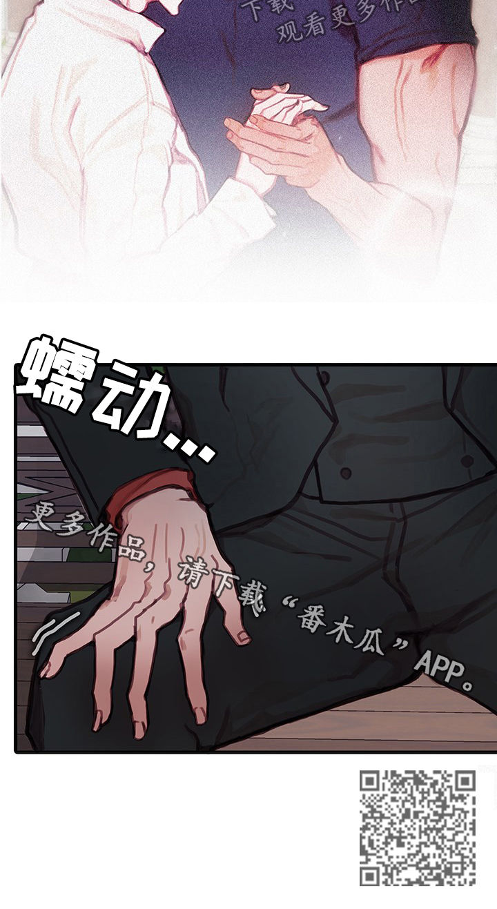 恶魔的合约漫画,第22章：派对5图