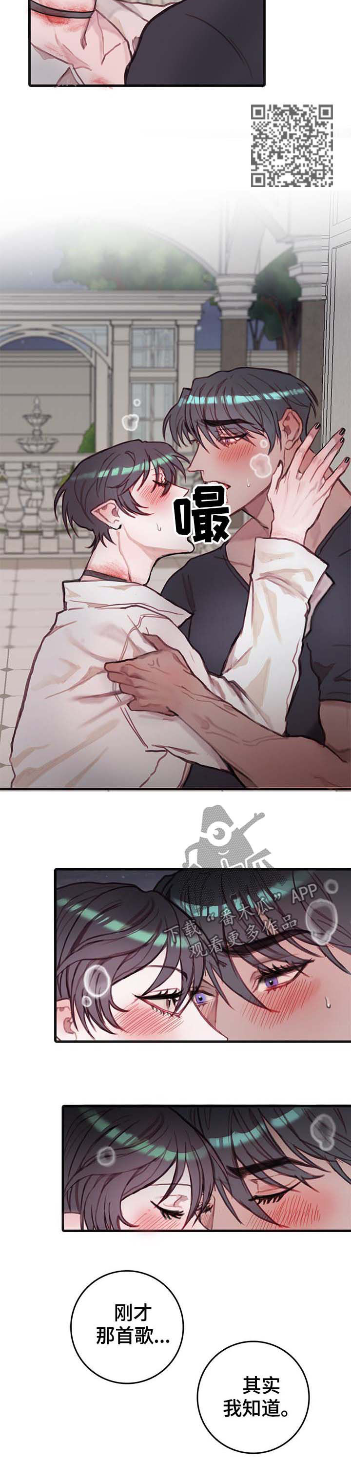 恶魔的合约漫画,第19章：跳舞1图